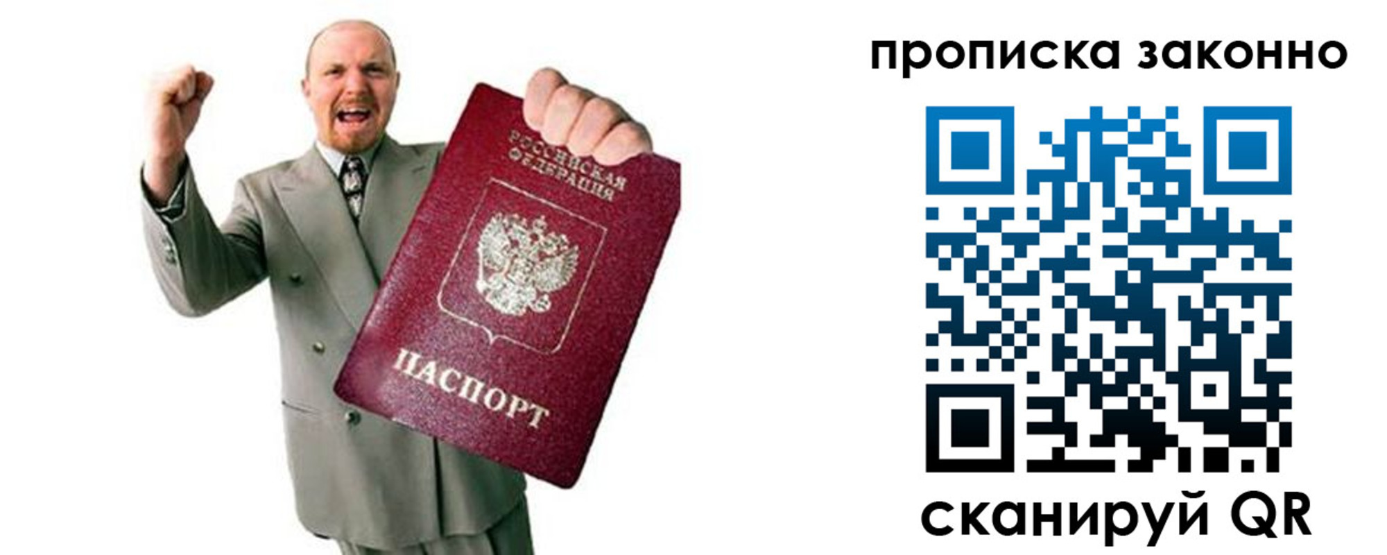 временная прописка в Магнитогорске