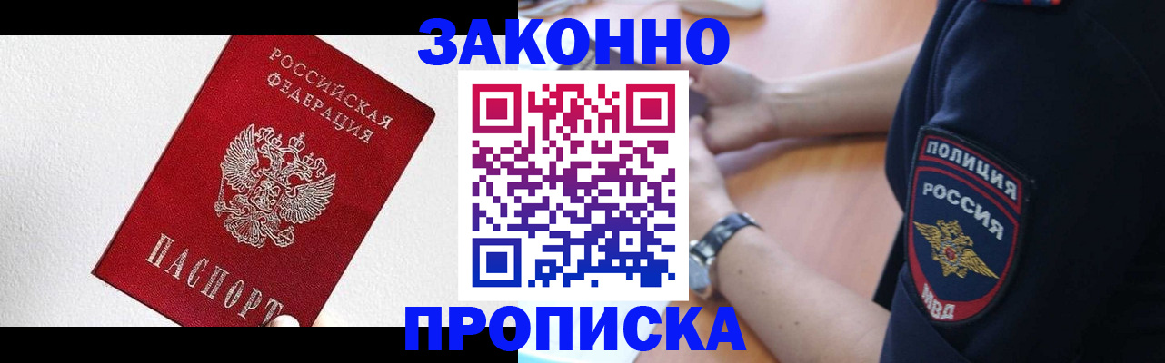 временная регистрация для всех в Магнитогорске