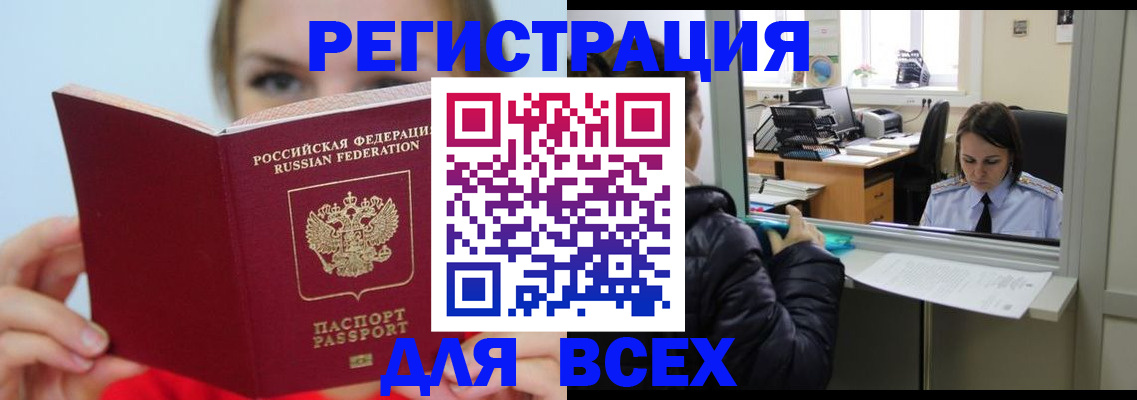 временная регистрация для школы в Магнитогорске