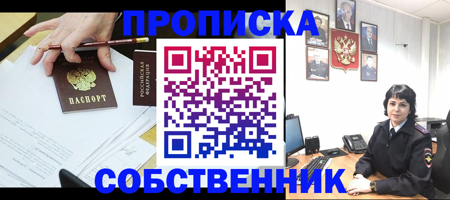 прописка для кредита в Магнитогорске