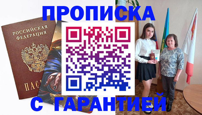 регистрация в Магнитогорске