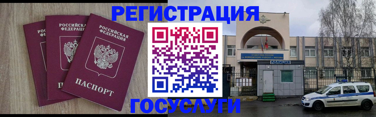 временная регистрация для всех в Магнитогорске